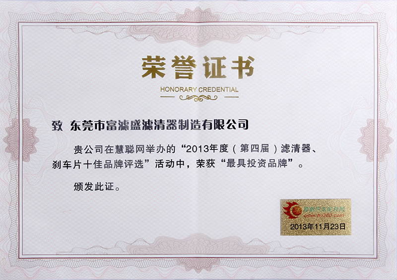 榮譽(yù)證書(shū)