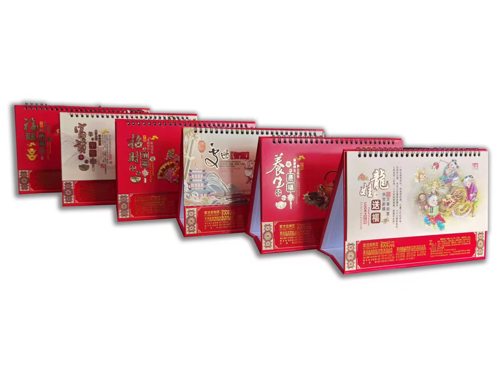 富濾盛2024版精美臺歷火熱免費(fèi)贈送中